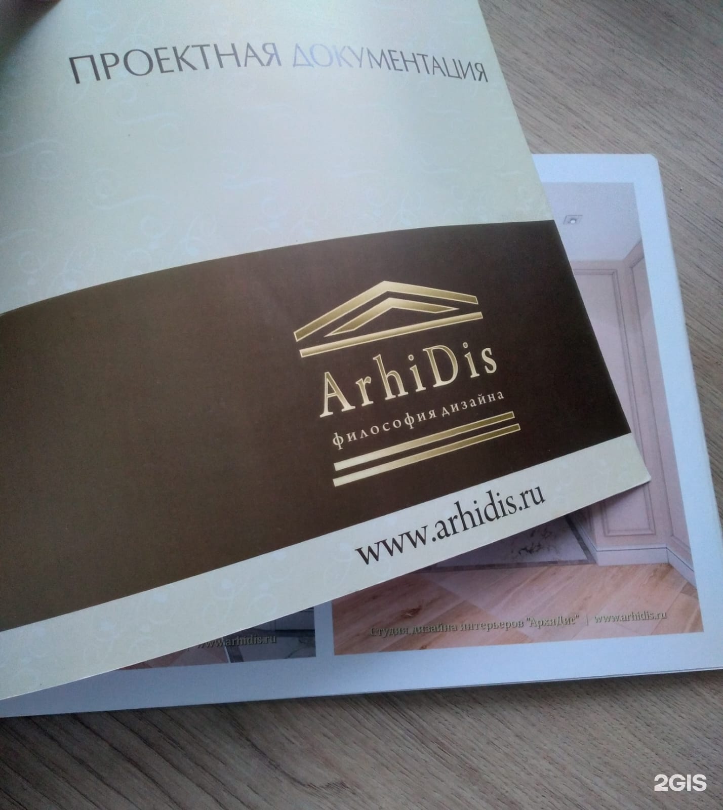 АрхиДис, студия дизайна интерьеров, улица Кирочная, 32, Санкт-Петербург — 2ГИС